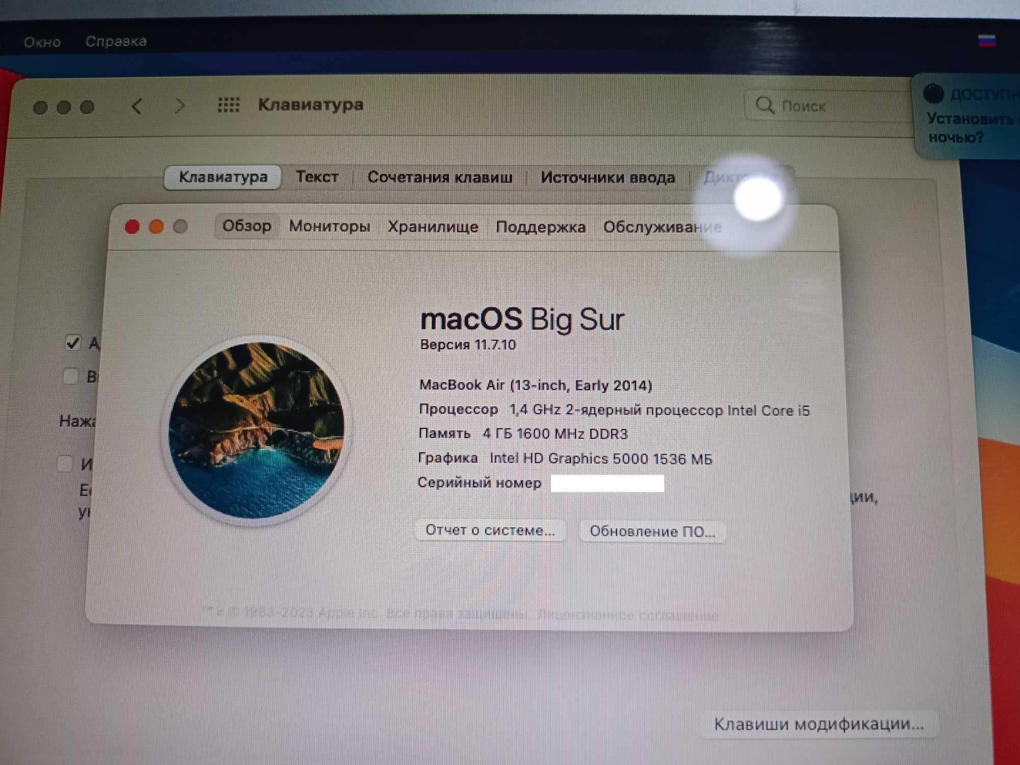 MacBook Air 13 2014 Model A1466 Core i5 в отличном состоянии. Доставка