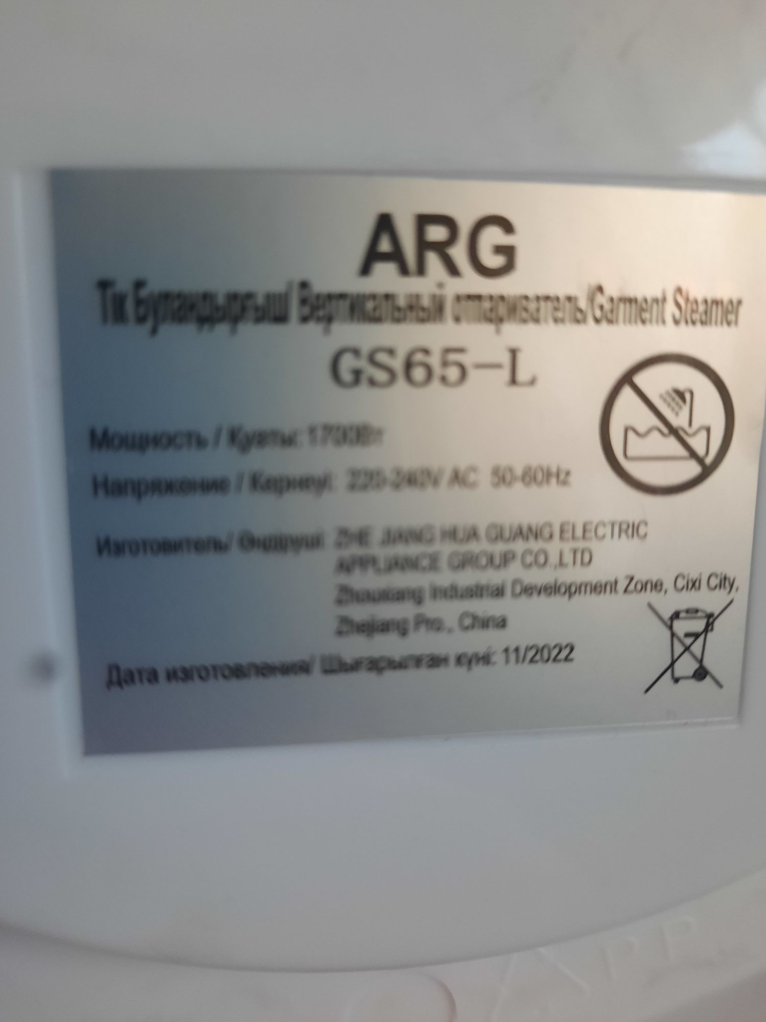 Вертикальный отпариватель Carment Steamer GS65-L.ватель. Почти новый в