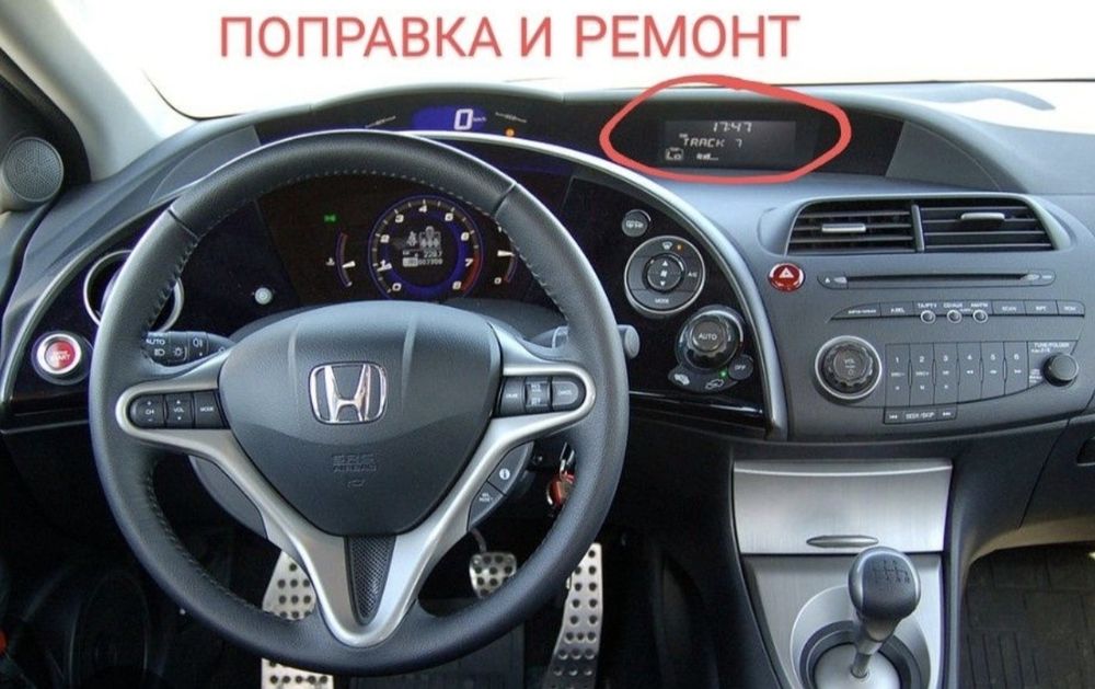 Поправка на дисплей за Honda Civic mk8