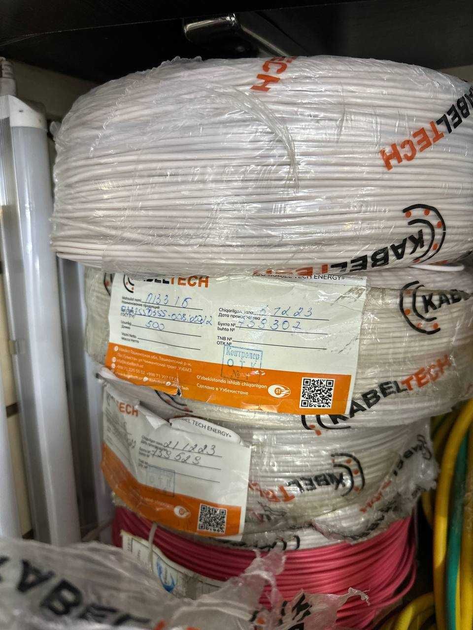 ПВС kabel uz kabel andijon procup