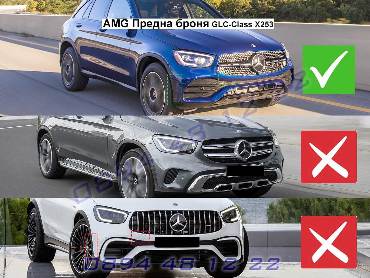 Тунинг Добавка Сплитер Предна Броня Mercedes GLC X253 Мерцедес ГЛЦ