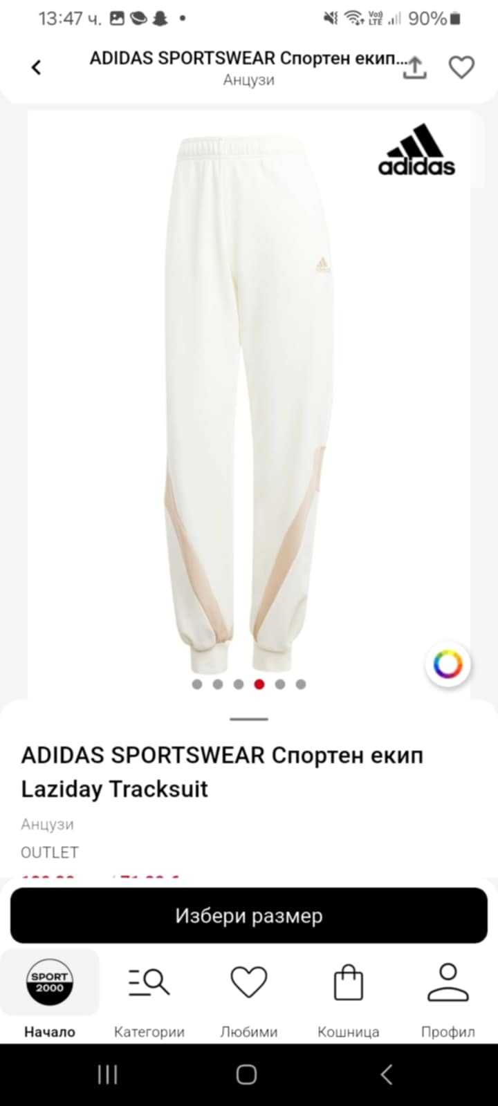 Дамски екип Adidas