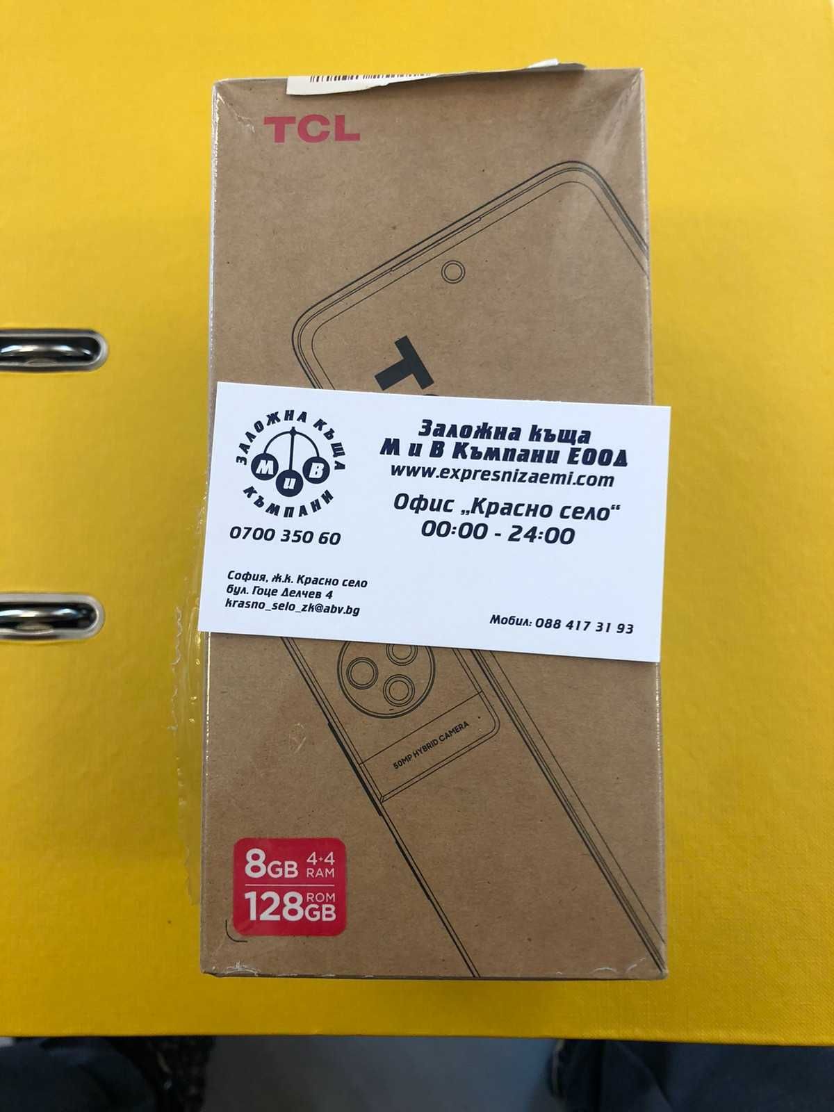 ТCL 50 5G Нов с кутия  и подарък слушалки!!