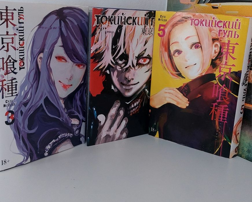 Манга "Токийский Гуль" 3,4,5-е части