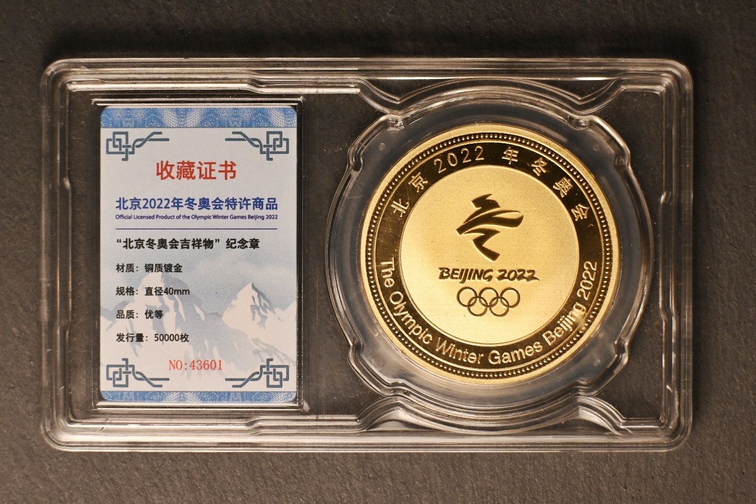 Medalie comemorativa Jocurile Olimpice Beijing 2022