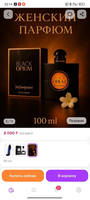 Продам духи новые