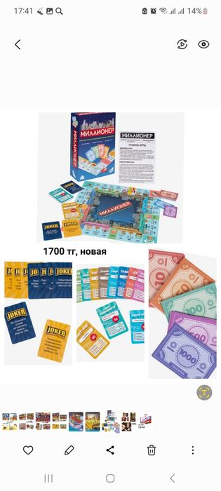 Новые настольные игры монополии