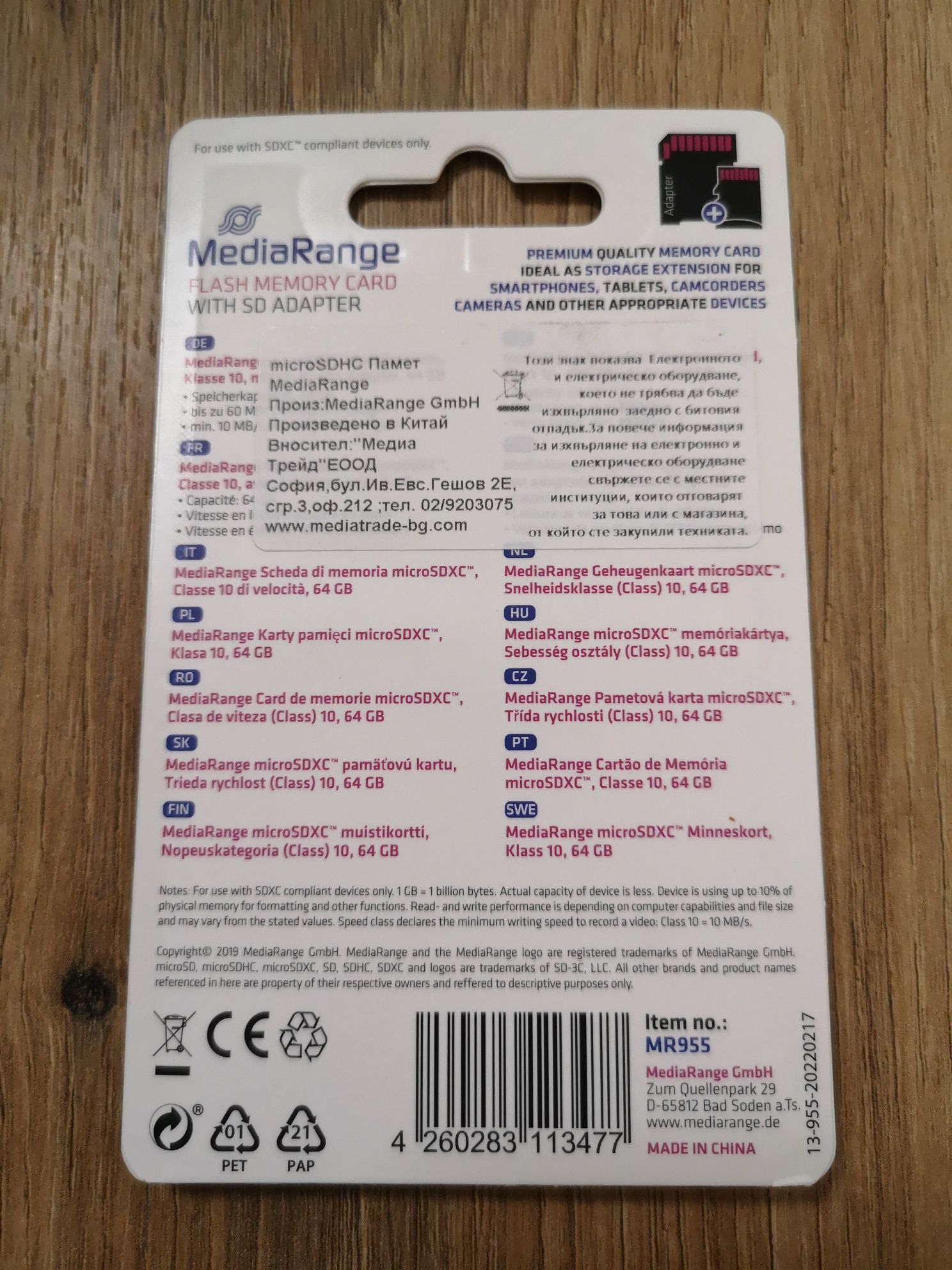 Карта памет 64GB
