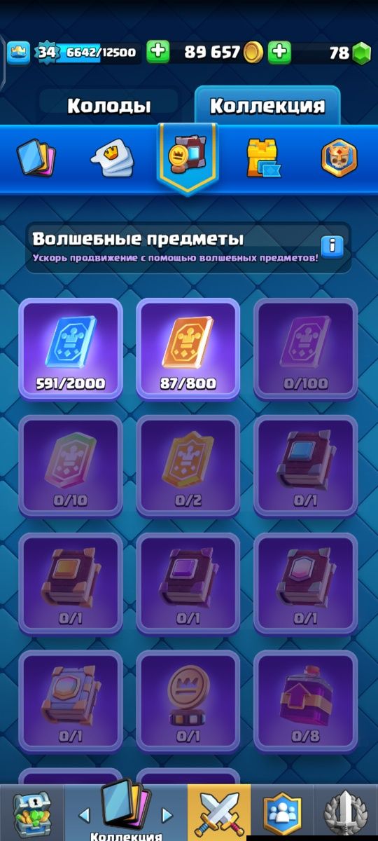Продается аккаунт клэш рояль и клэш оф кланс