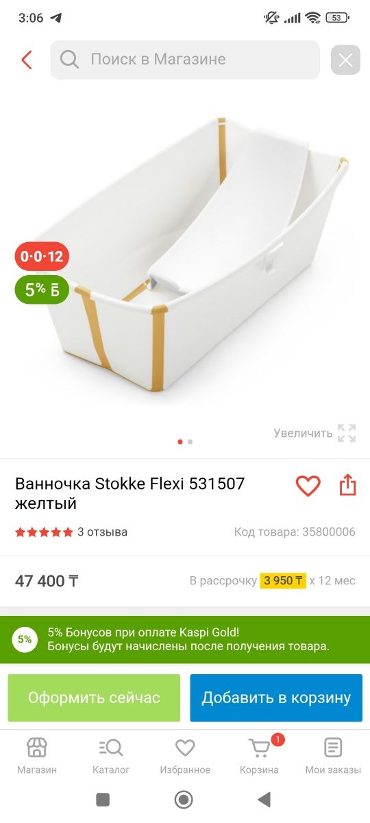 Продам детскую ванночку