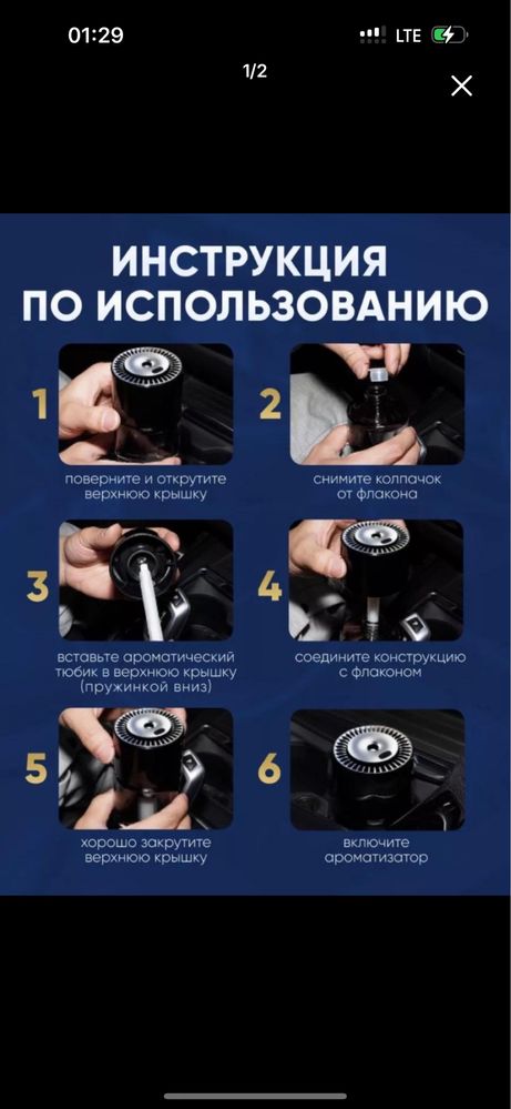 Ароматизатор для авто звездное небо, Оптом и шт