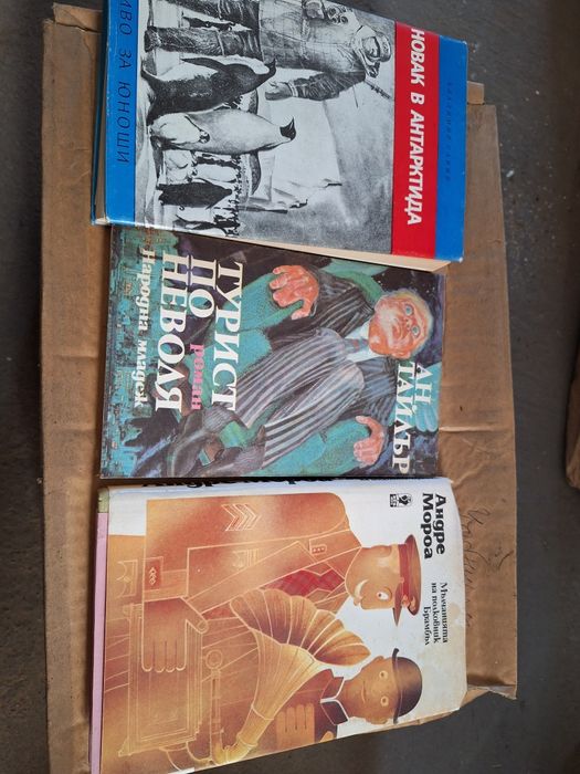 Продавам стари книги