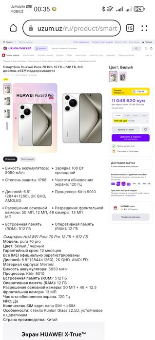 Huawei puro 70 oladiganlar tel qilsin men hozzir toshkenttaman joy uzg