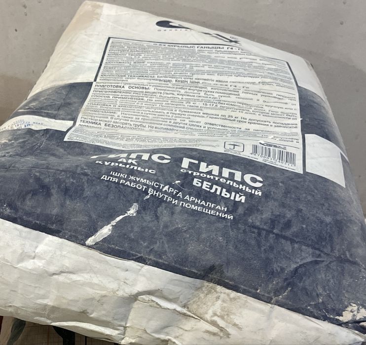 Продам гипс фирмы gex