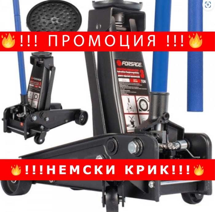 НЕМСКИ Крик хидравличен „крокодил“ 3 тона ROCKFORCE