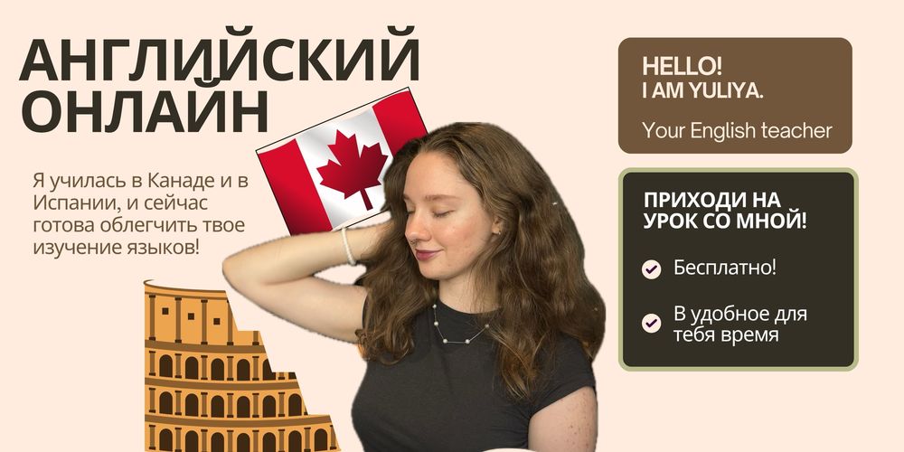 Репетитор по английскому и испанскому