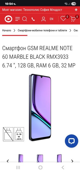 Realme Note 60 за резервни  части