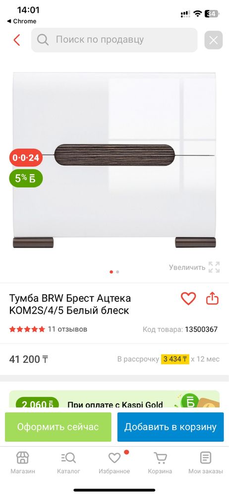 Прикроватные тумбы 2 шт Ацтека