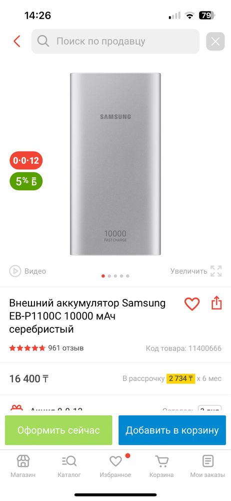 Samsung powerbank 10.000 mAh