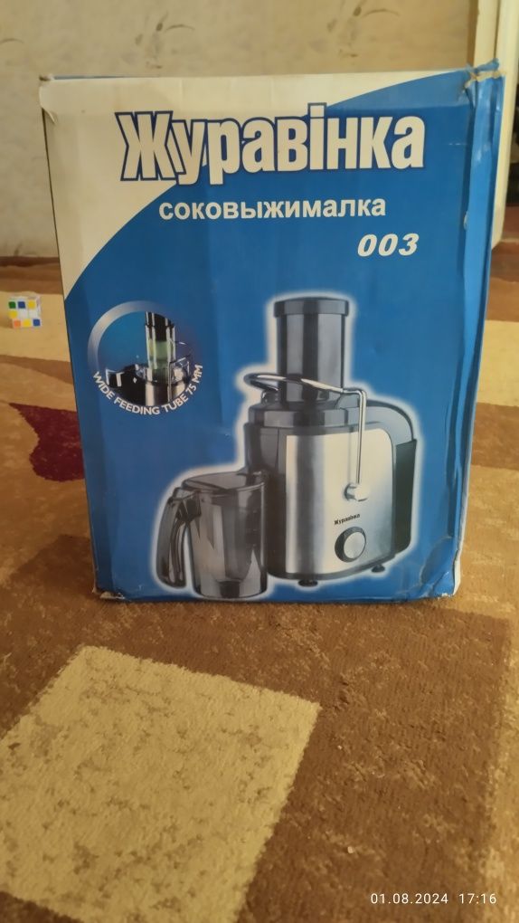 Соквижималка сотилади