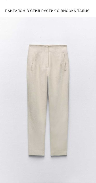 Ленен панталон Zara, S/36