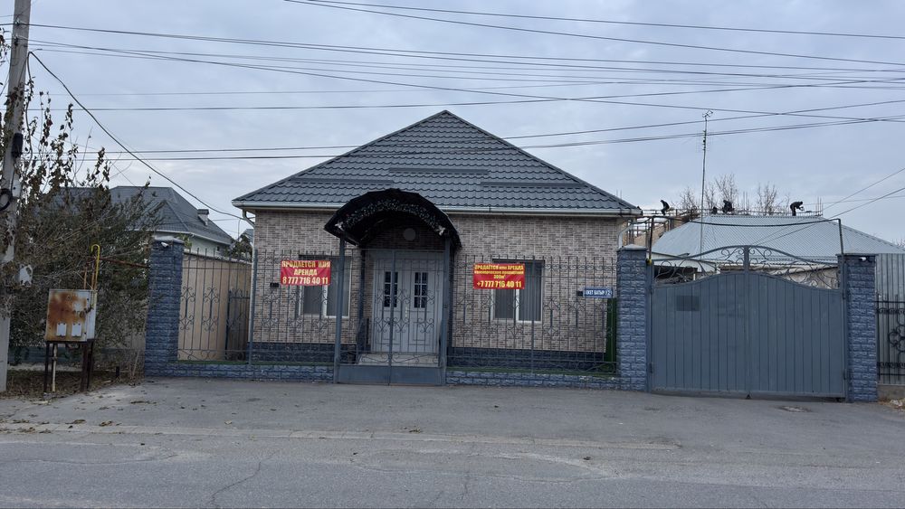 Медицина Орталығы сатылады Продается Медцентр