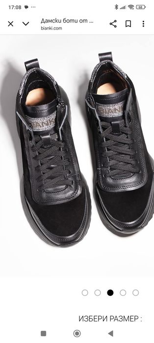 Дамски боти Bianki