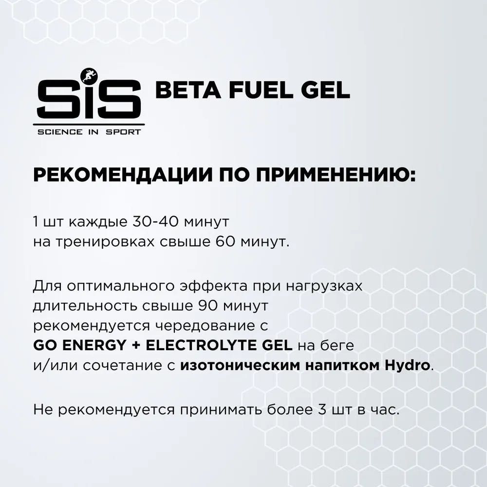 SIS FUEL Gel 40g Для выносливости, Углеводы, 40г