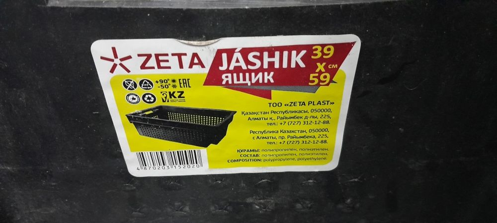 Сетка для все zeta