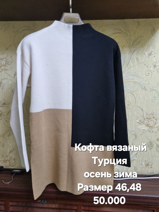 Женские тёплые блузки