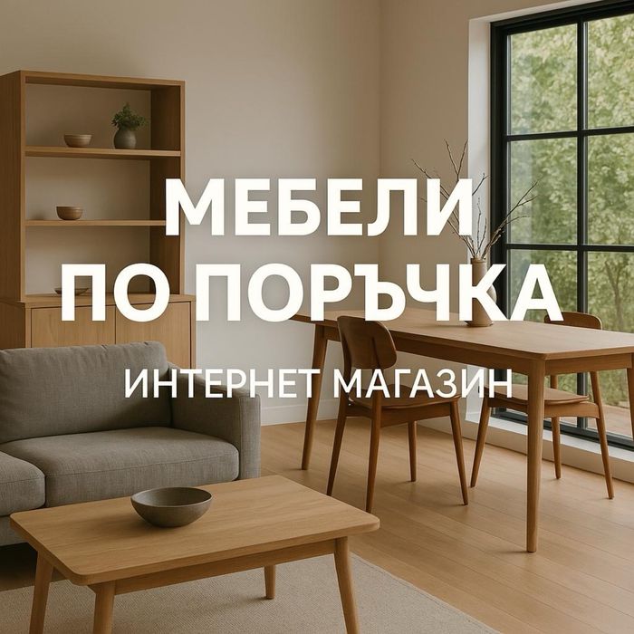 Кухня по поръчка, кухни, кухненски шкафове, монтаж на кухни