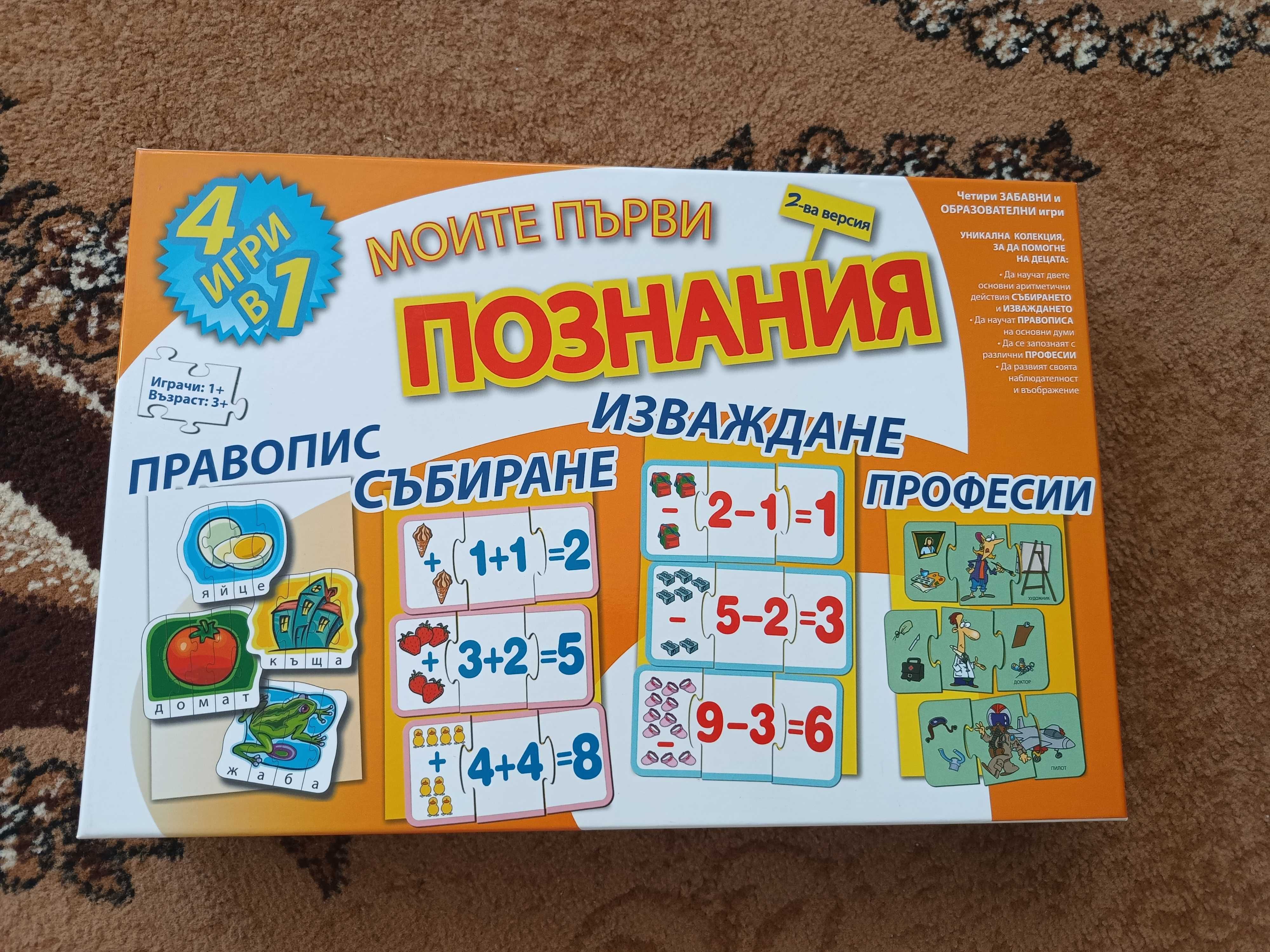 Детски пъзели и игри