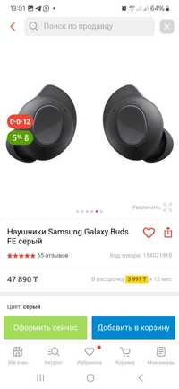 Наушники Samsung Galaxy Buds FE серый