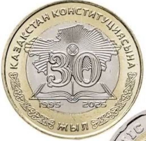 Тенге 100 30 жылдык