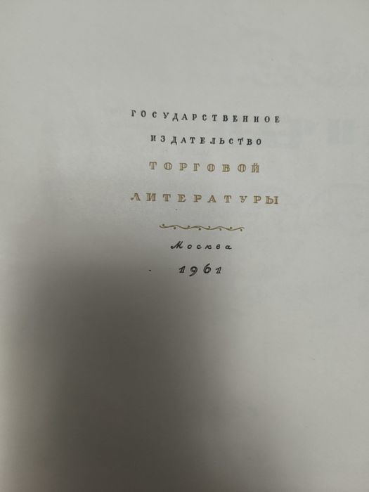 Книги, Домашний доктор