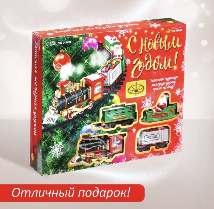 Детский паровоз новогодний