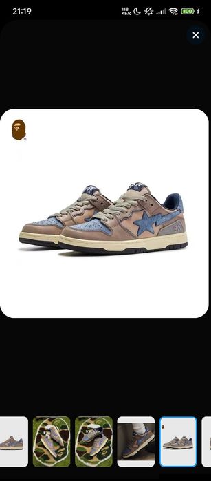 Крассовки бейп .