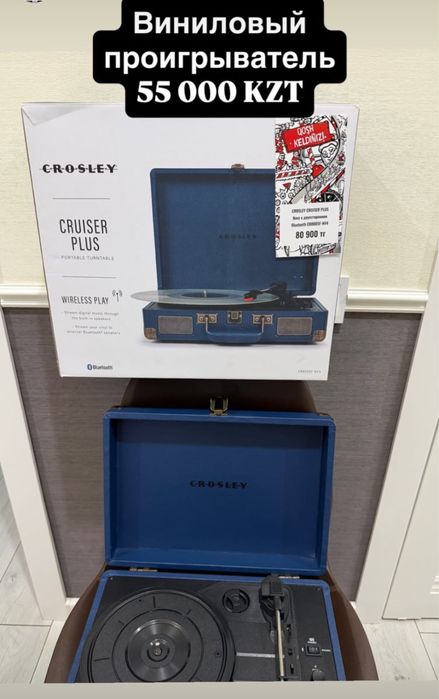 Виниловый проигрыватель