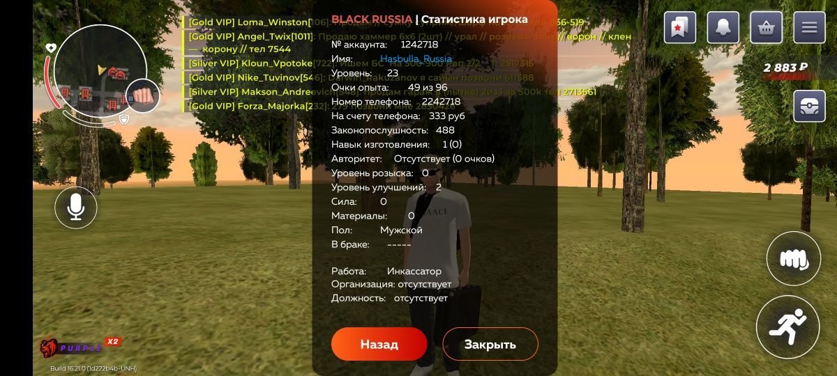 Аккаунт Блек раша