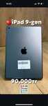 iPad 9gen  90,000тг 0•0•24kaspi 0•0•24halyk