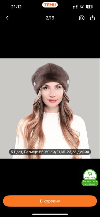 Даром отдам шапку новая