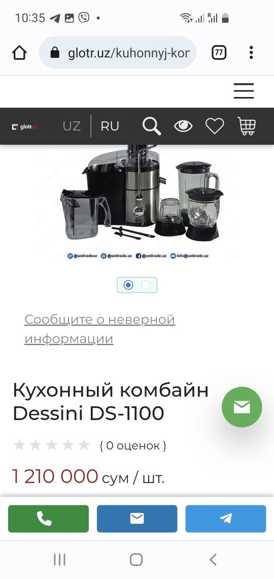 Новый Кухонный комбайн dessini ds-1100