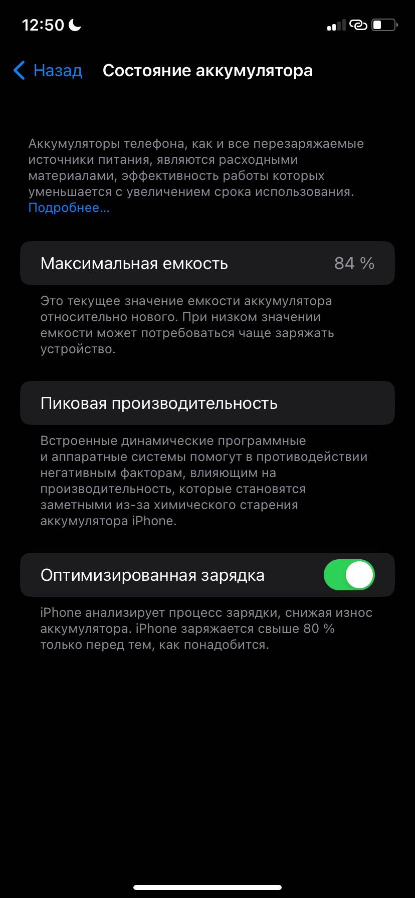 iPhone 11 черный