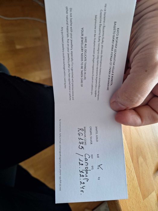 Пръстен Sefira злато и сапфири