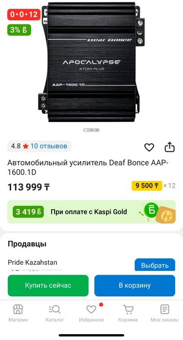 Продам сабуфер pride m12 d1.8 моноблок atom plus 1.1600d
