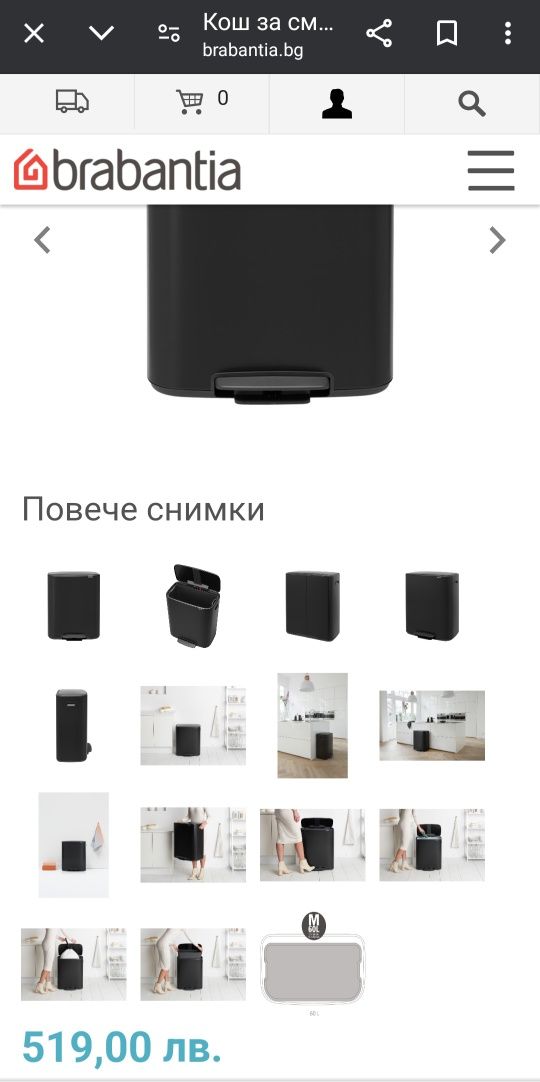 КОШ ЗА СМЕТ Brabantia bo PEDAL 60L, черен мат.