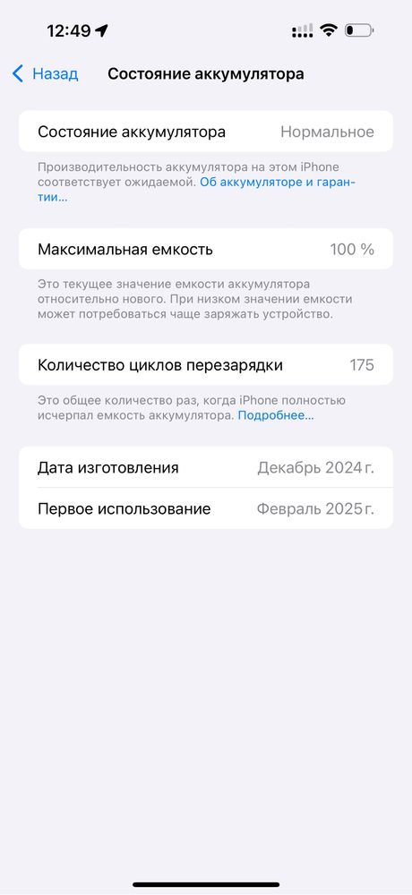 Iphone 16pro max