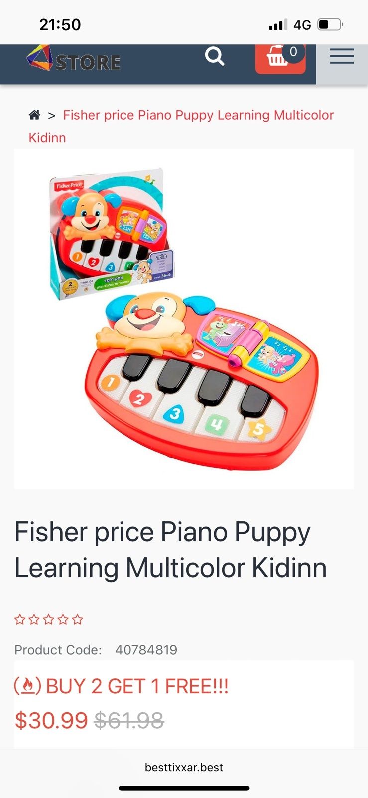 Музикално образователно пиано Fisher Price с кученце