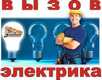 Оперативной выезд услуги электрика по Ташкенту 24 /7. Геннадий