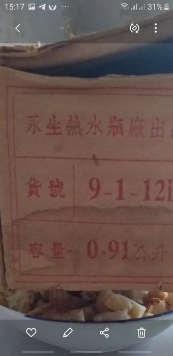 Продается колба от термоса 1 литр